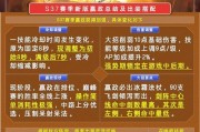 宫本出装铭文攻略