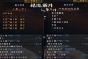 不败之悦出装顺序攻略（揭秘如何在游戏中选择最佳的出装顺序，让你无敌于战场！）