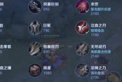 王者攻略（攻略大全，出装技巧与心得分享）