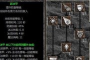 暗黑2技能获得攻略（探索技能树，提升角色能力，打造专属战斗风格）