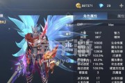 王者荣耀全明星出装攻略（提升游戏技巧，成为全明星战队的必备秘籍）