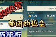 《原神》魔药研析第三关通关攻略（解锁研究记录，成功制作魔药）