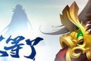 问道西岐技能加点攻略——掌握技能加点窍门，提升战斗实力！
